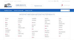 Desktop Screenshot of mdauto.ru